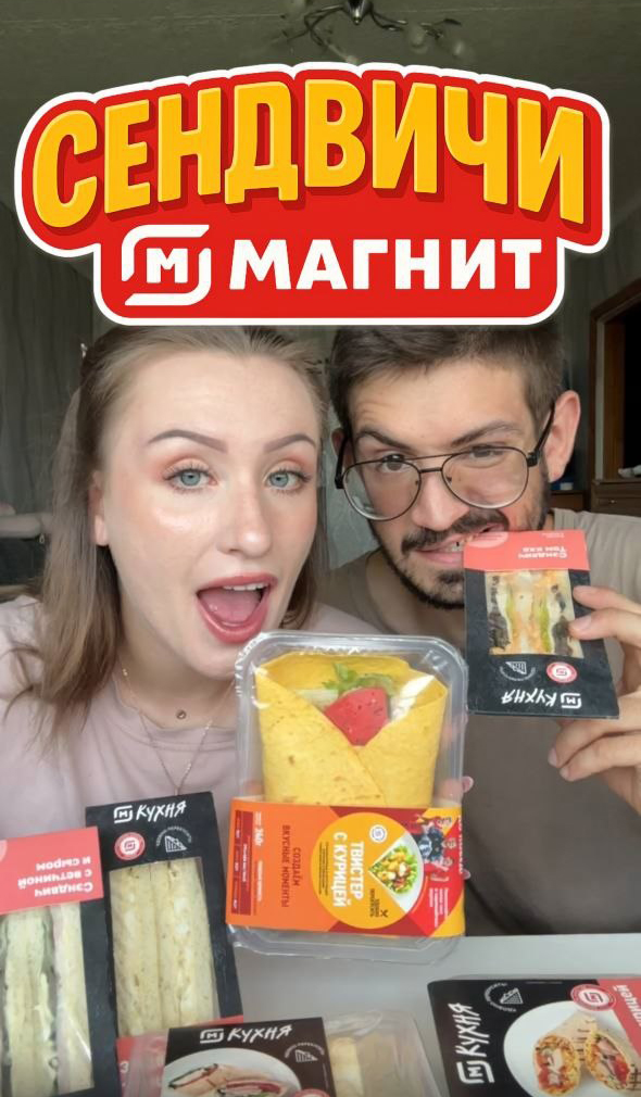 Соня Бессонова TikTok канал мукбанг — изображение 8