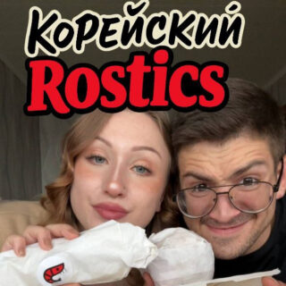 Соня TikTok второй канал